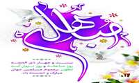 روز مباهله گرامی باد.